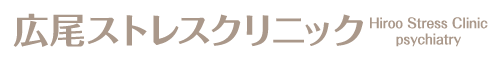 広尾ストレスクリニック 公式サイトアイコン